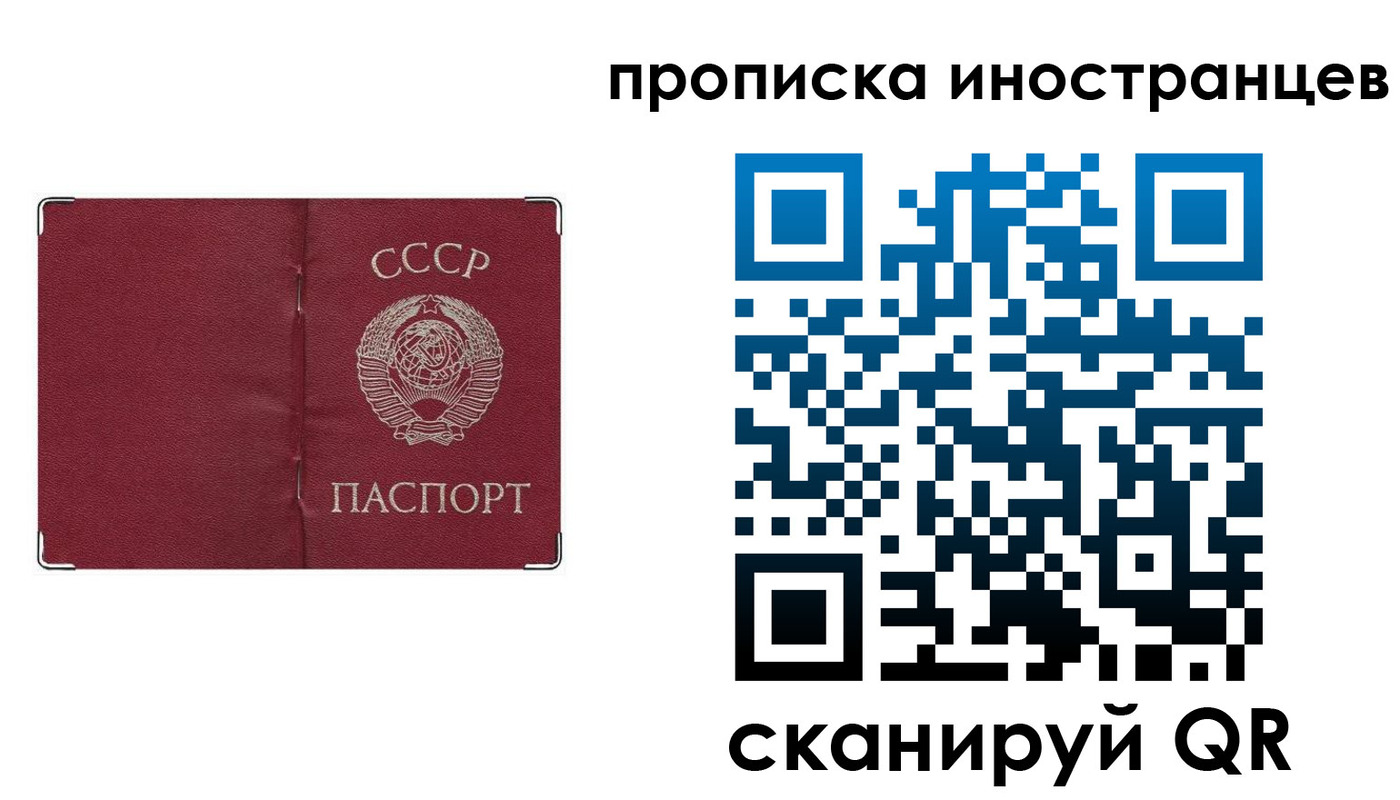 прописка иностранных граждан в Губкинском