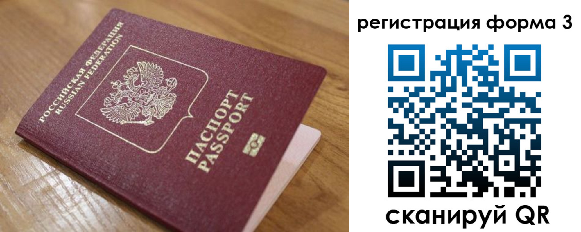 прописка законно в Губкинском