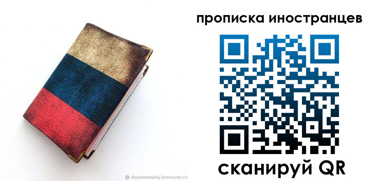 временная регистрация в квартире в Губкинском