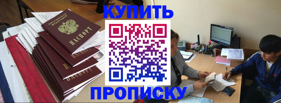 временная регистрация собственник в Губкинском