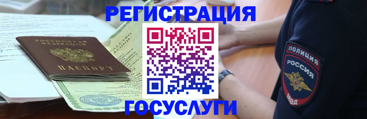 купить прописку в Губкинском