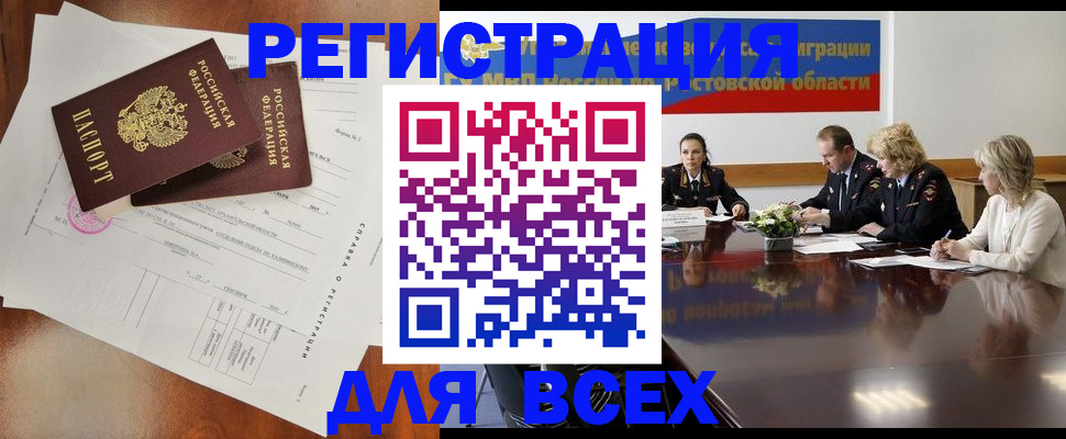 временная регистрация для всех в Губкинском