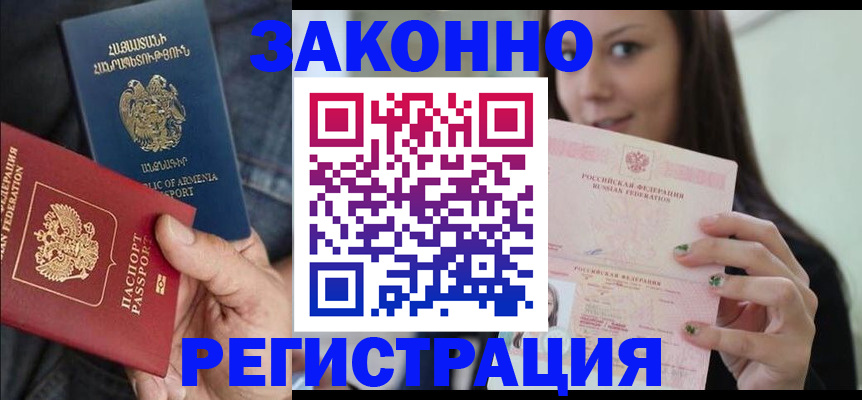 временная регистрация собственник в Губкинском