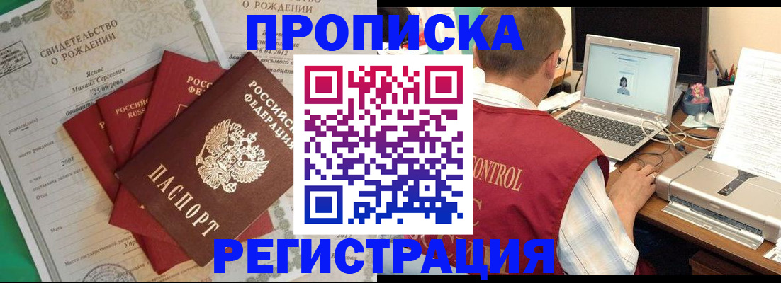 прописка для военкомата в Губкинском