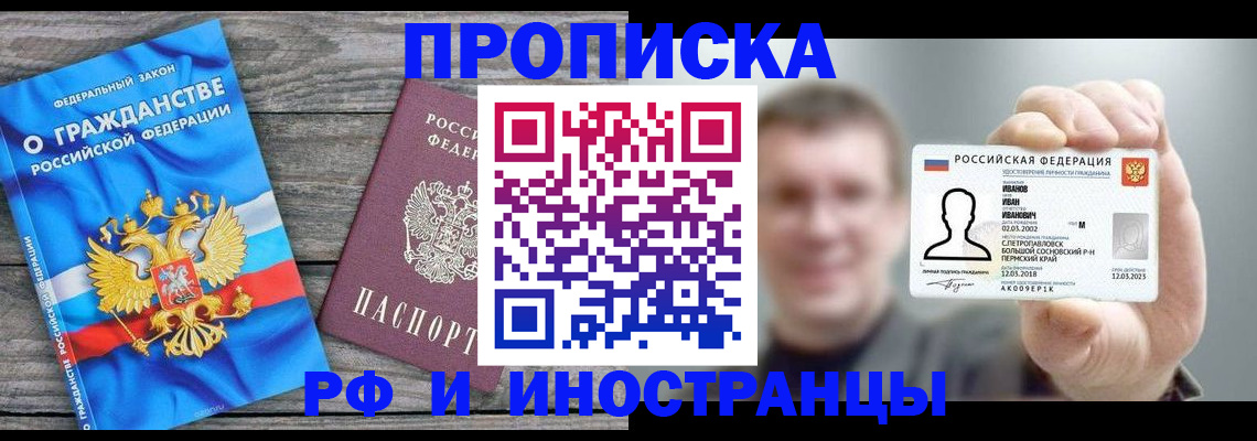 прописка для школы в Губкинском