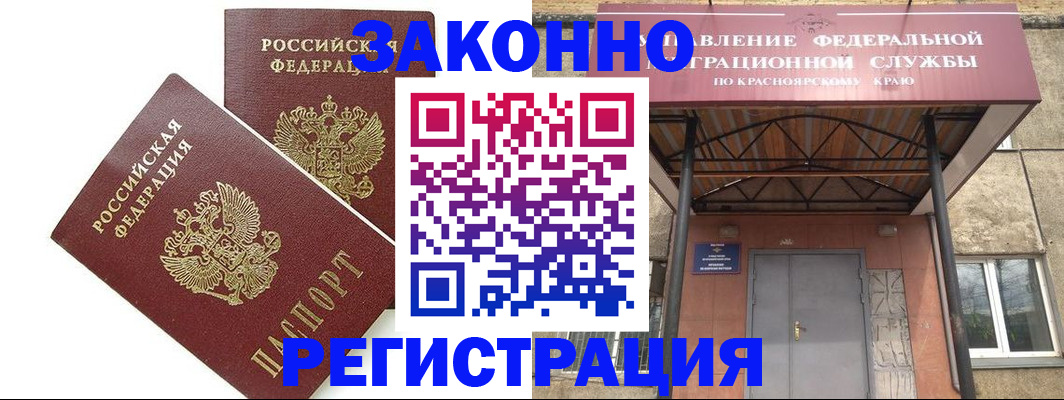регистрация в Губкинском