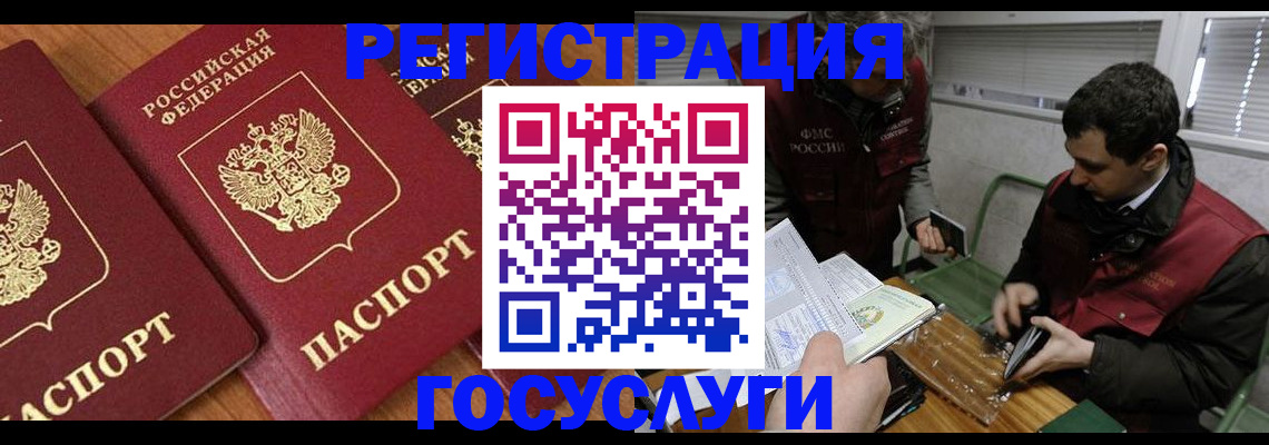 временная регистрация недорого в Губкинском