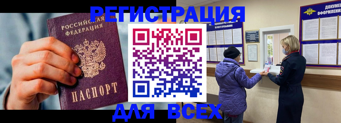 временная регистрация в Губкинском